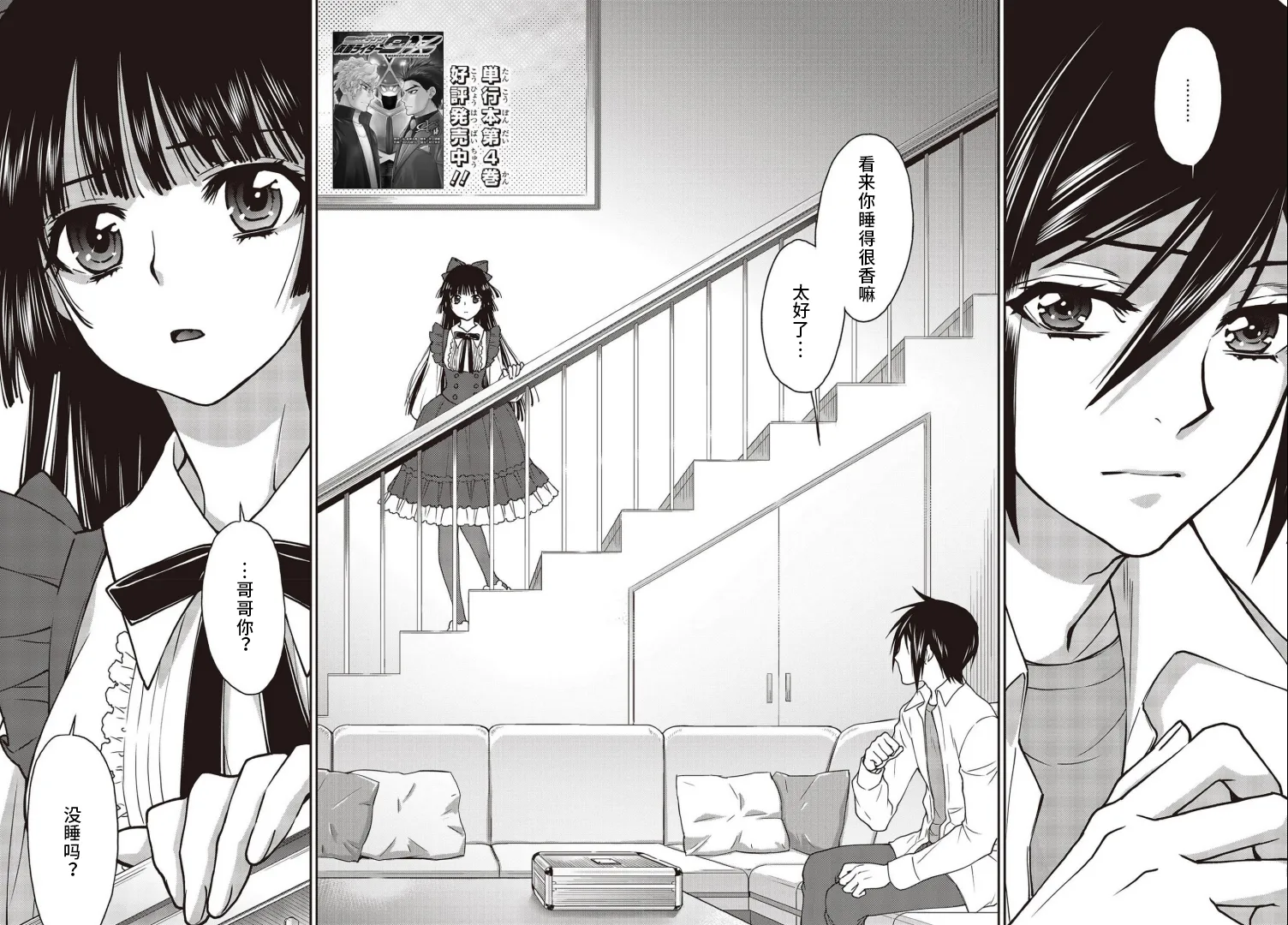 第21话 第2页