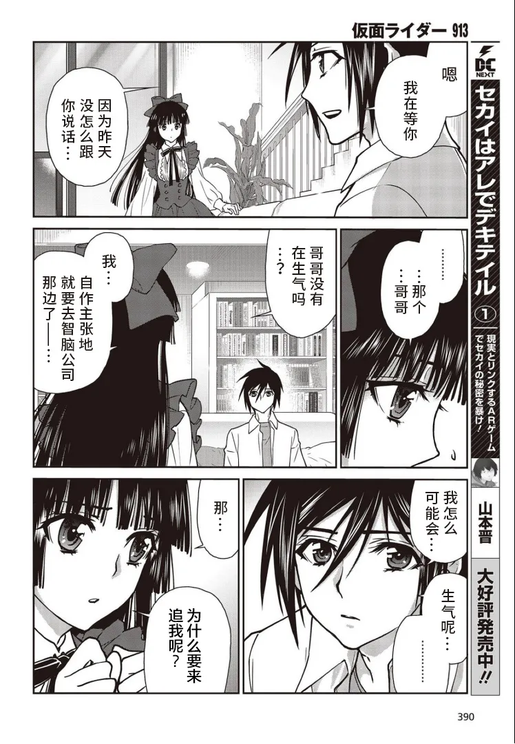 第21话 第3页