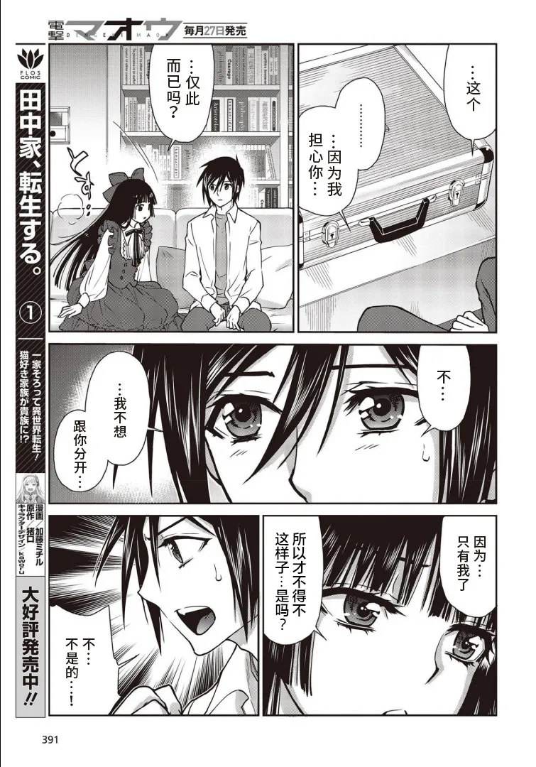 第21话 第4页