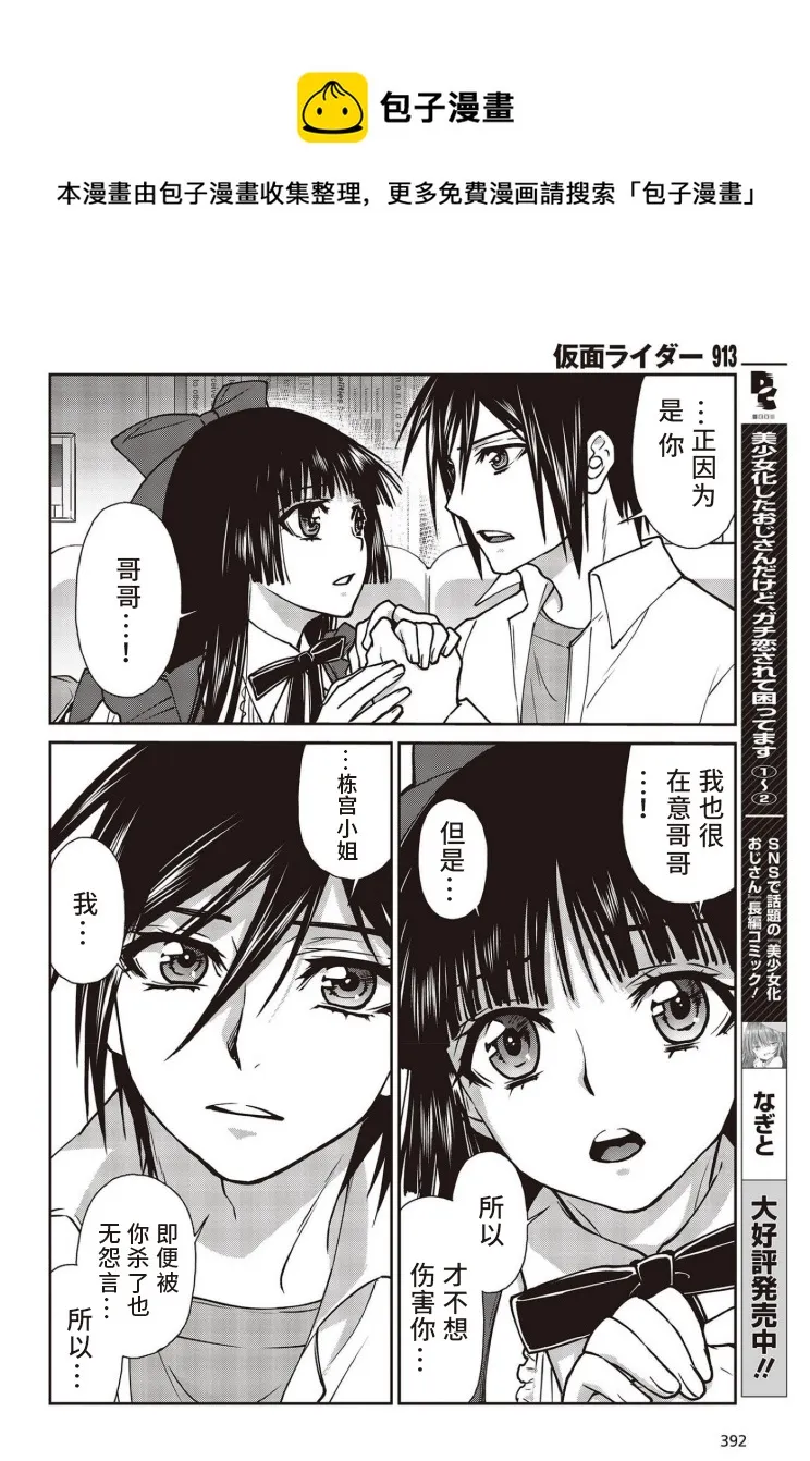 第21话 第5页