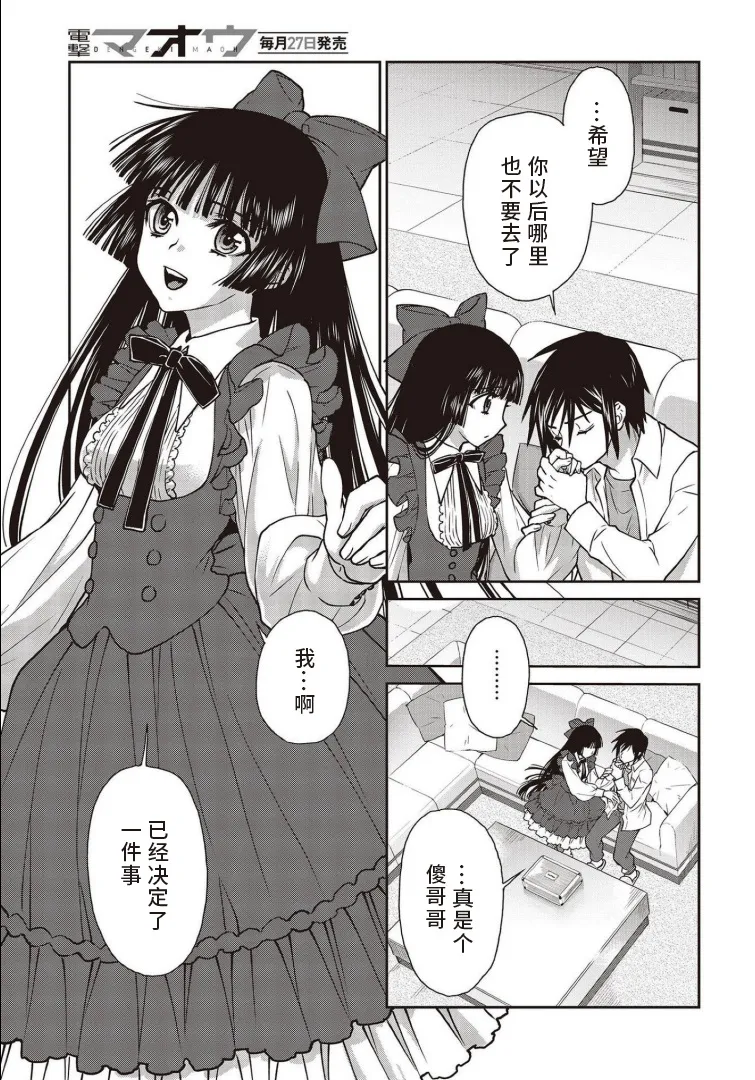 第21话 第6页