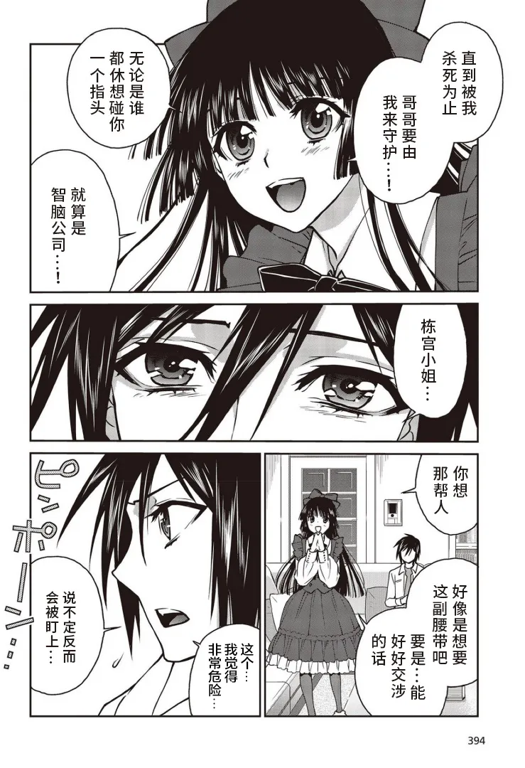 第21话 第7页