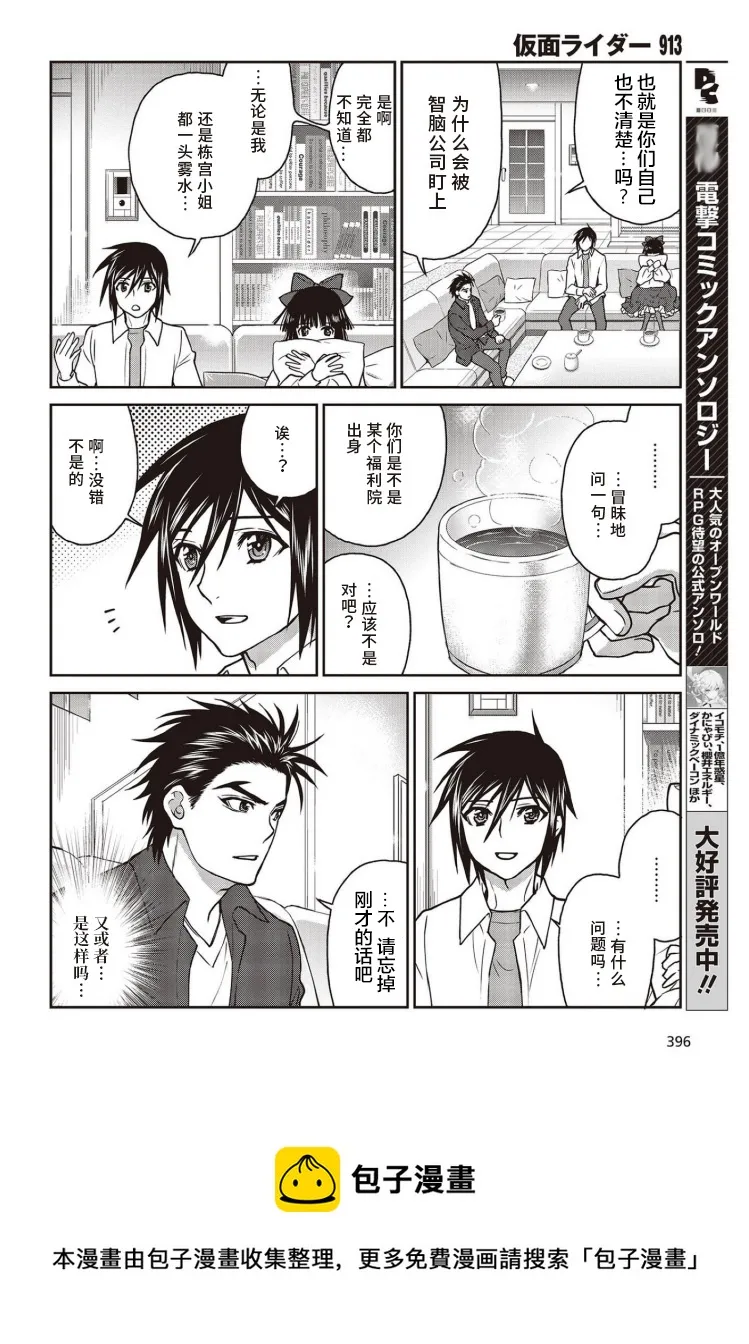 第21话 第9页
