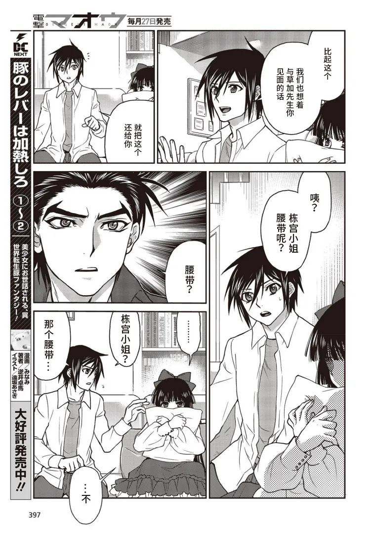 第21话 第10页