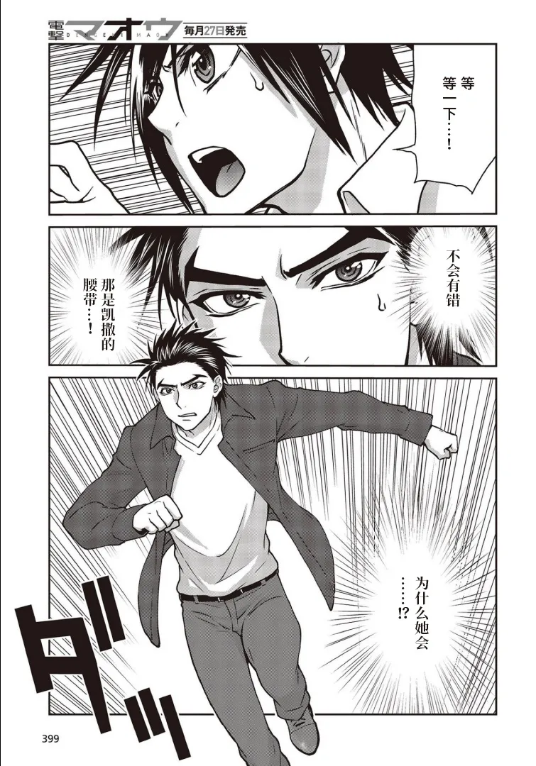 第21话 第12页