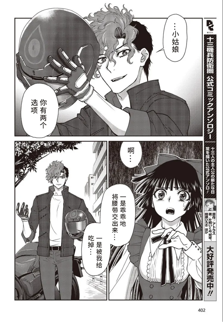 第21话 第15页