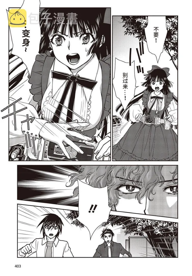第21话 第16页