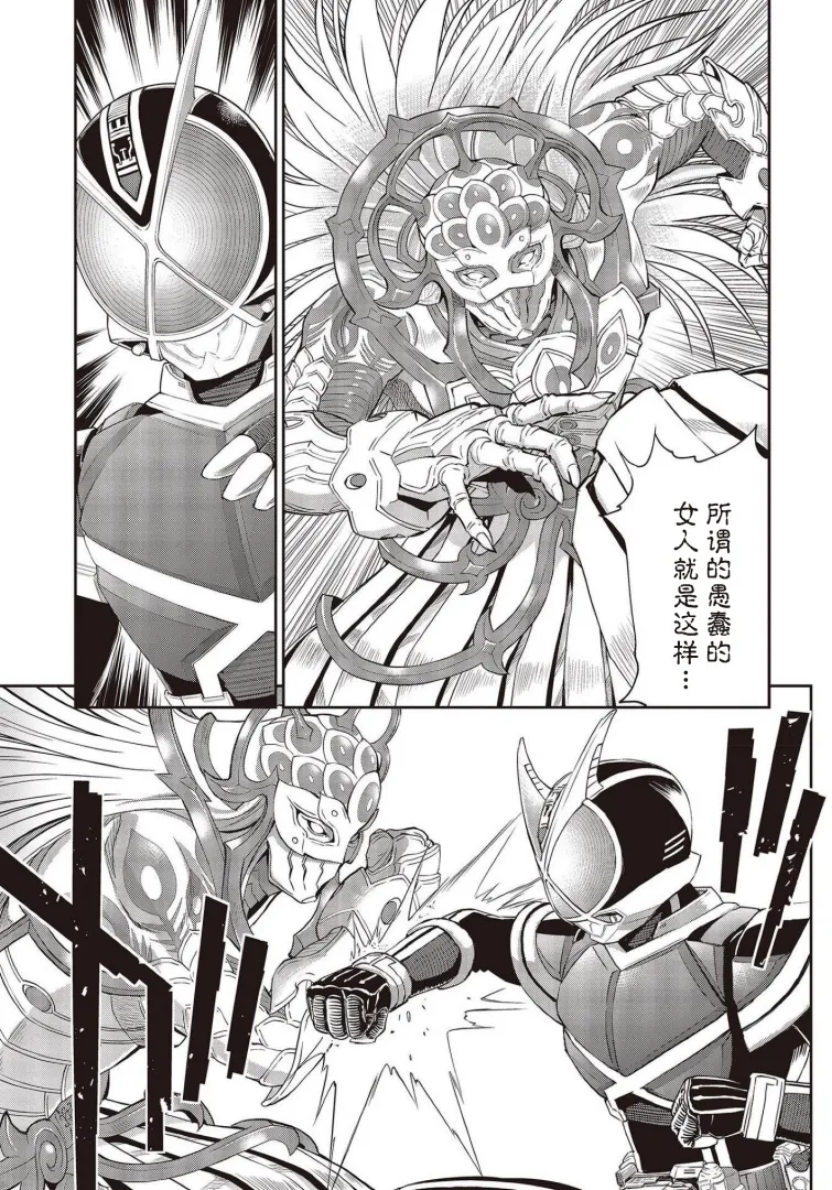 第21话 第18页