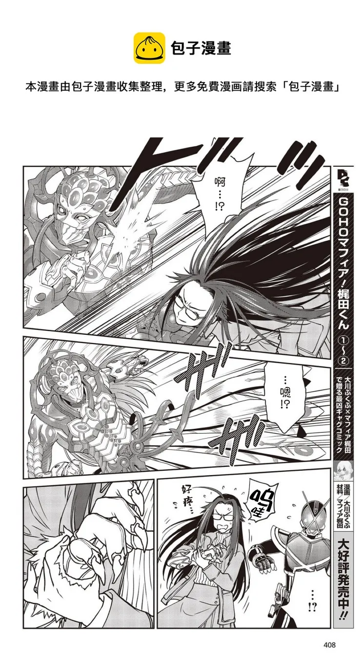 第21话 第21页