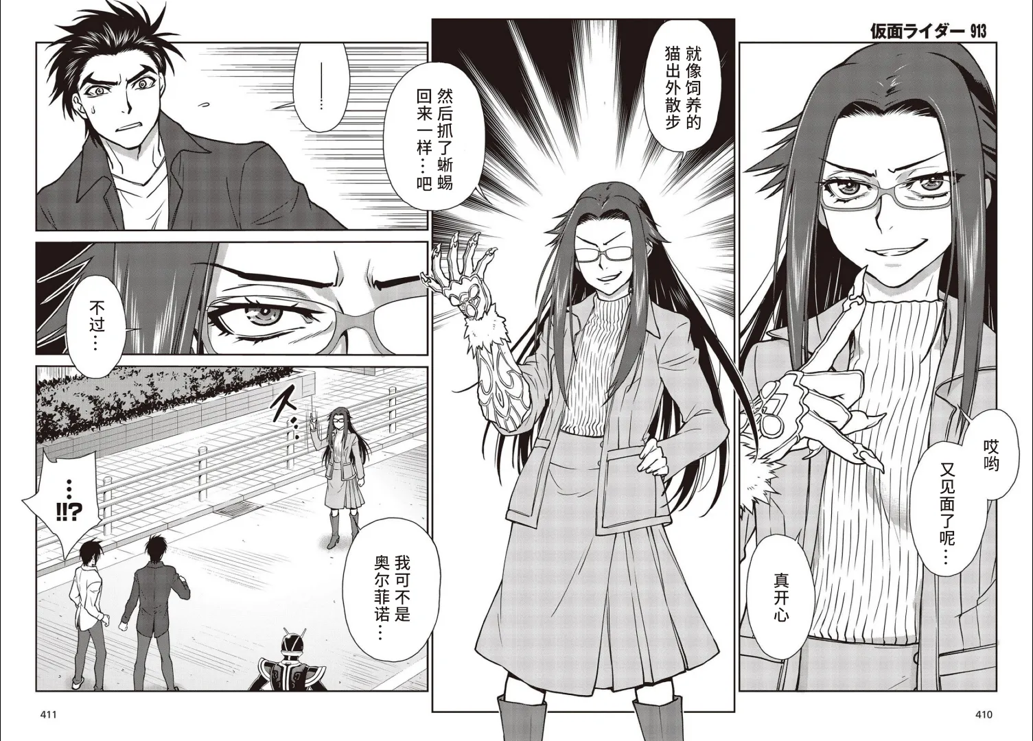 第21话 第23页