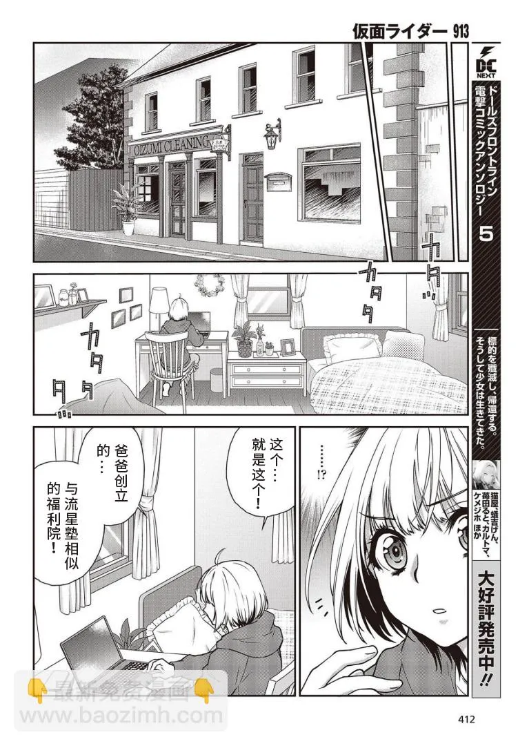 第21话 第24页
