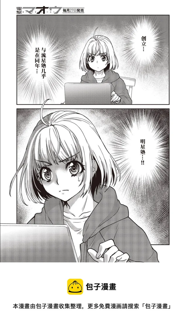 第21话 第25页