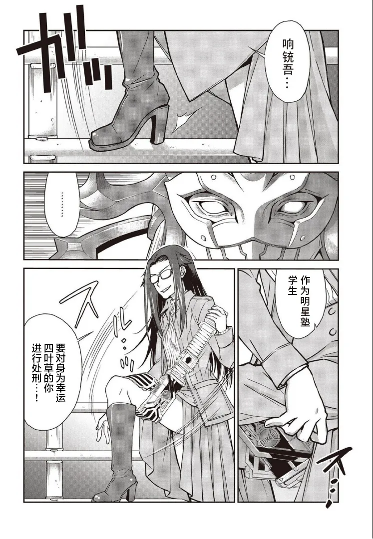第21话 第26页