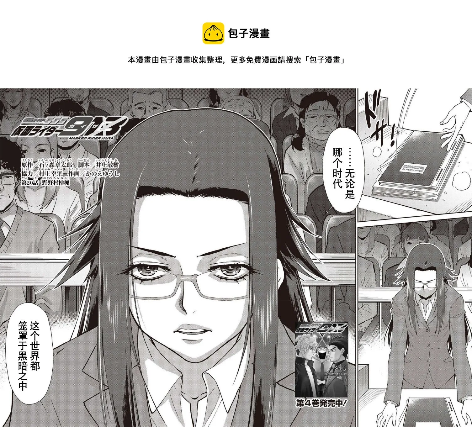 第20话 第1页