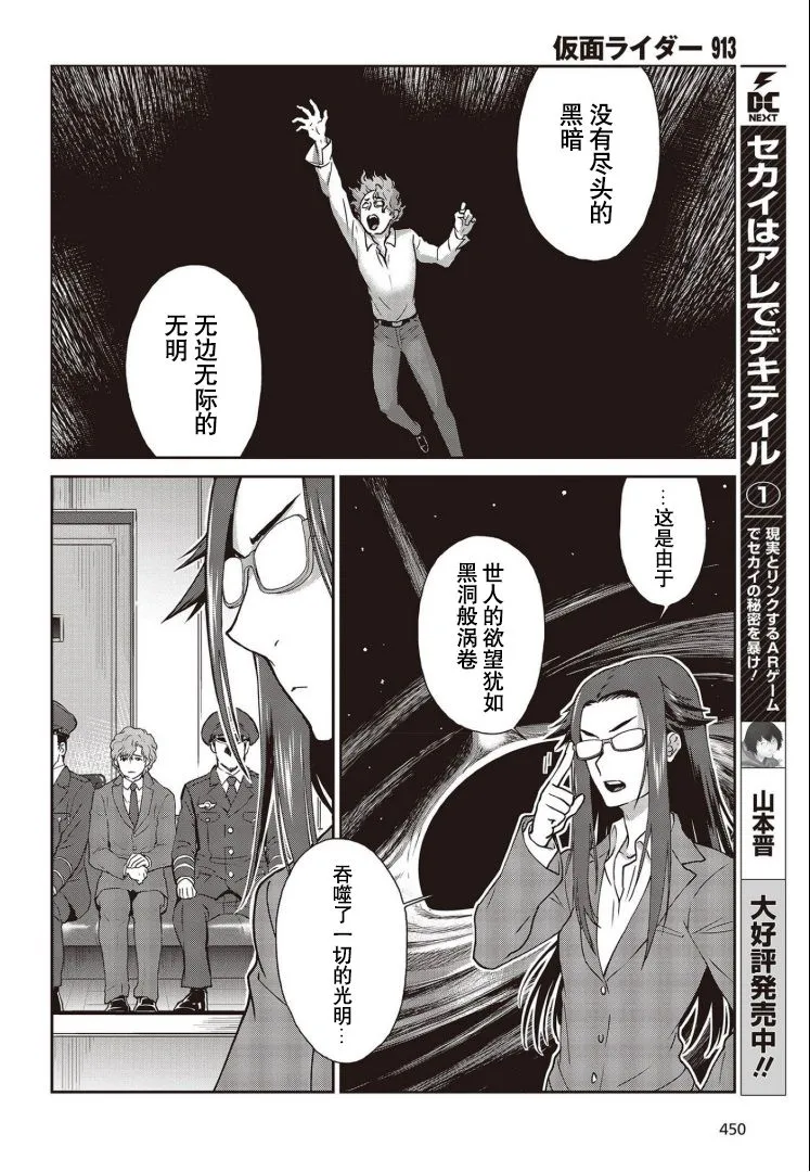 第20话 第2页