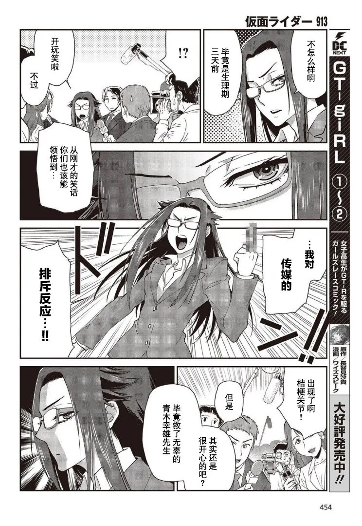 第20话 第6页
