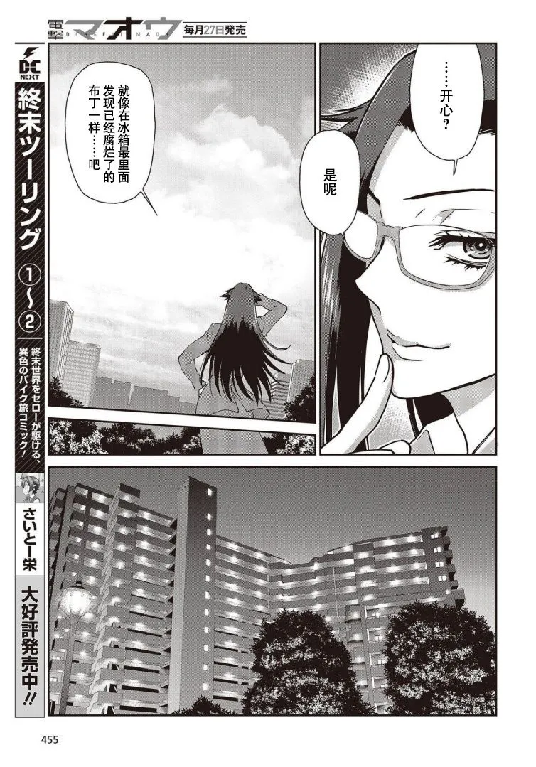 第20话 第7页
