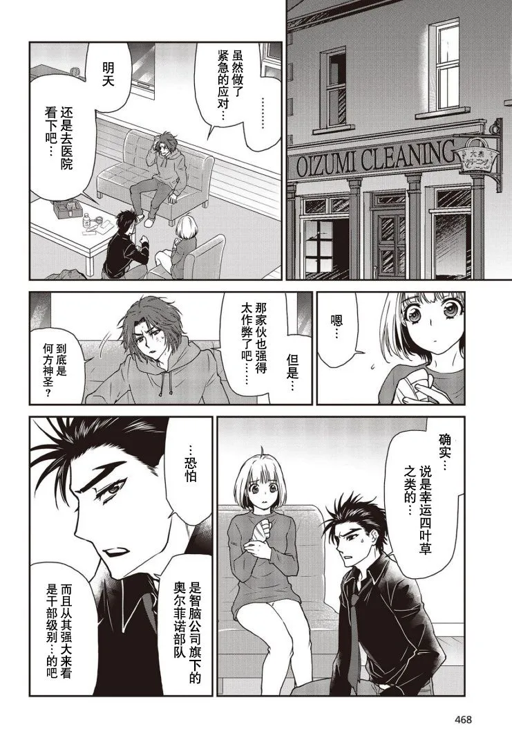 第20话 第20页