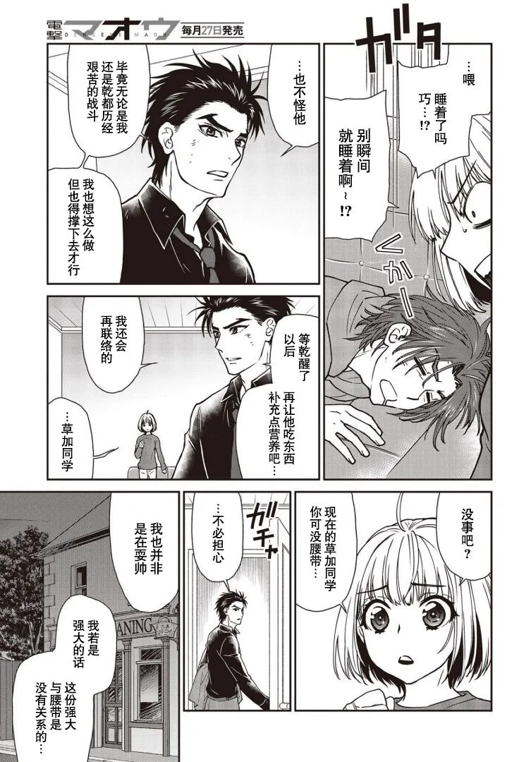 第20话 第23页