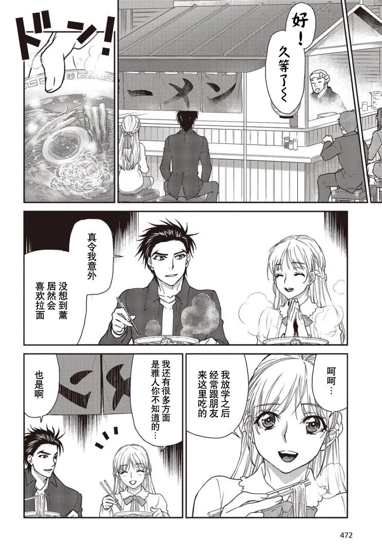 第20话 第24页