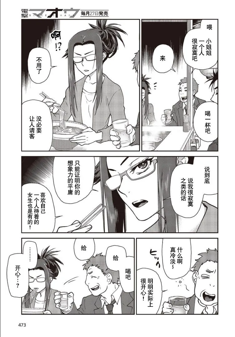 第20话 第25页