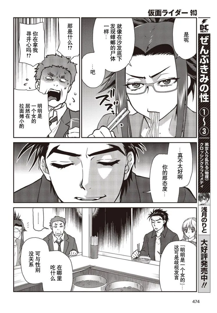 第20话 第26页