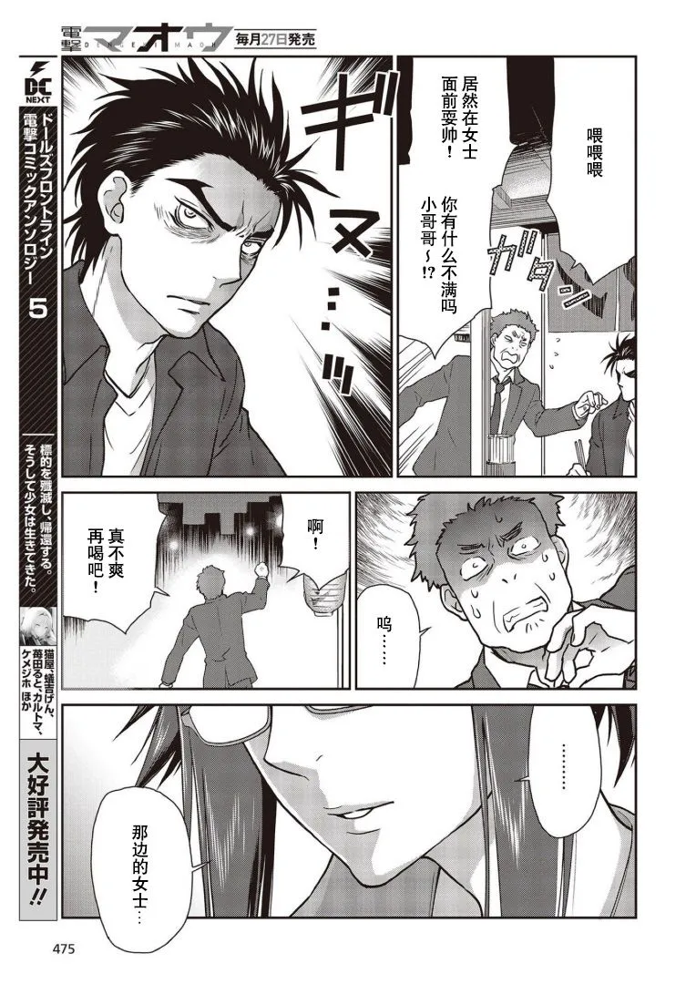 第20话 第27页
