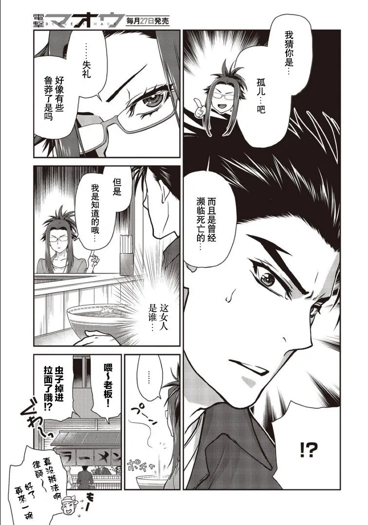 第20话 第29页