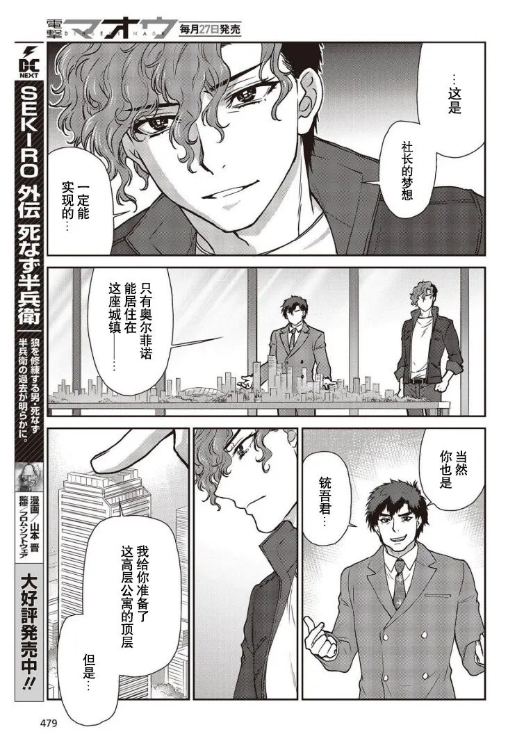第20话 第31页