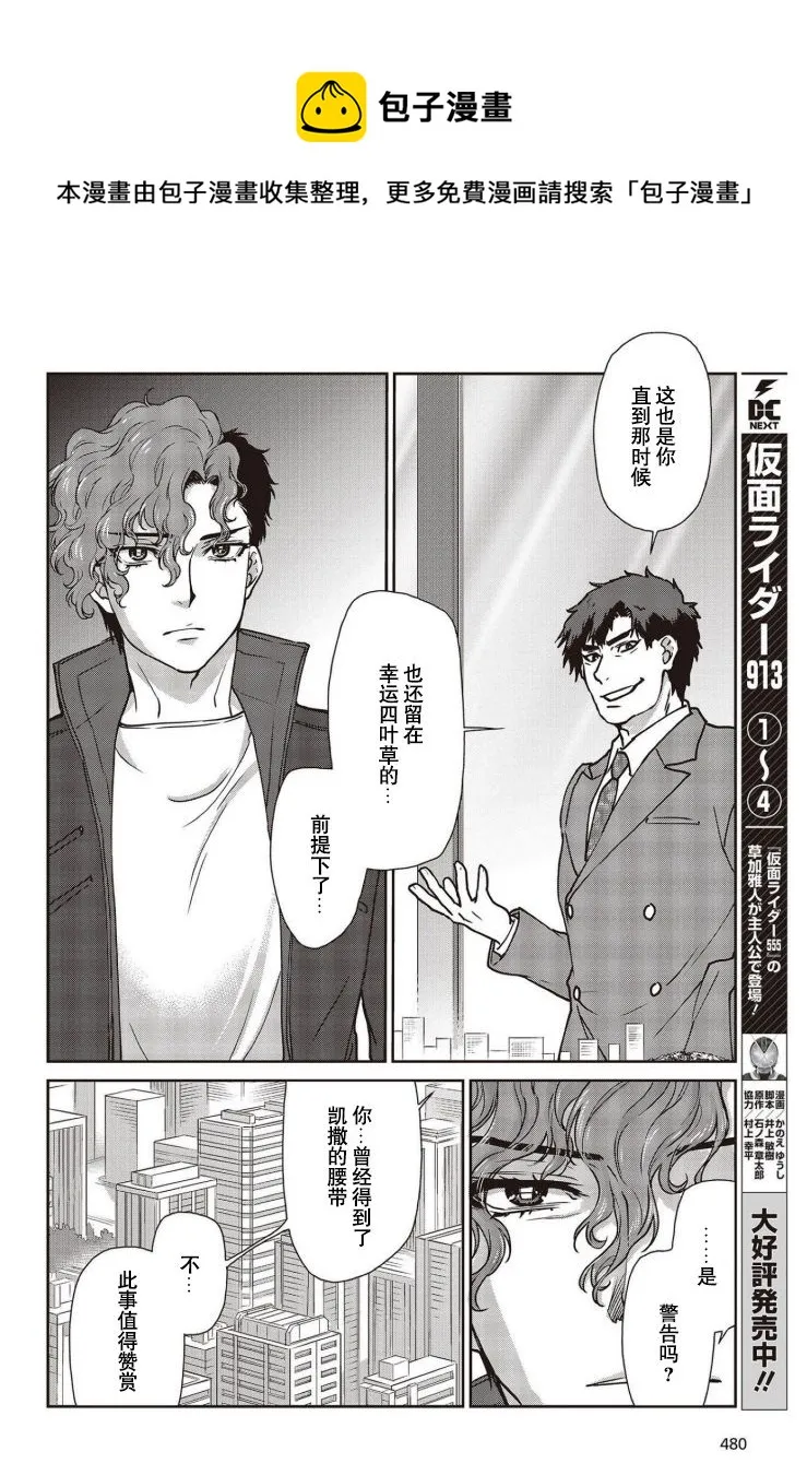 第20话 第32页