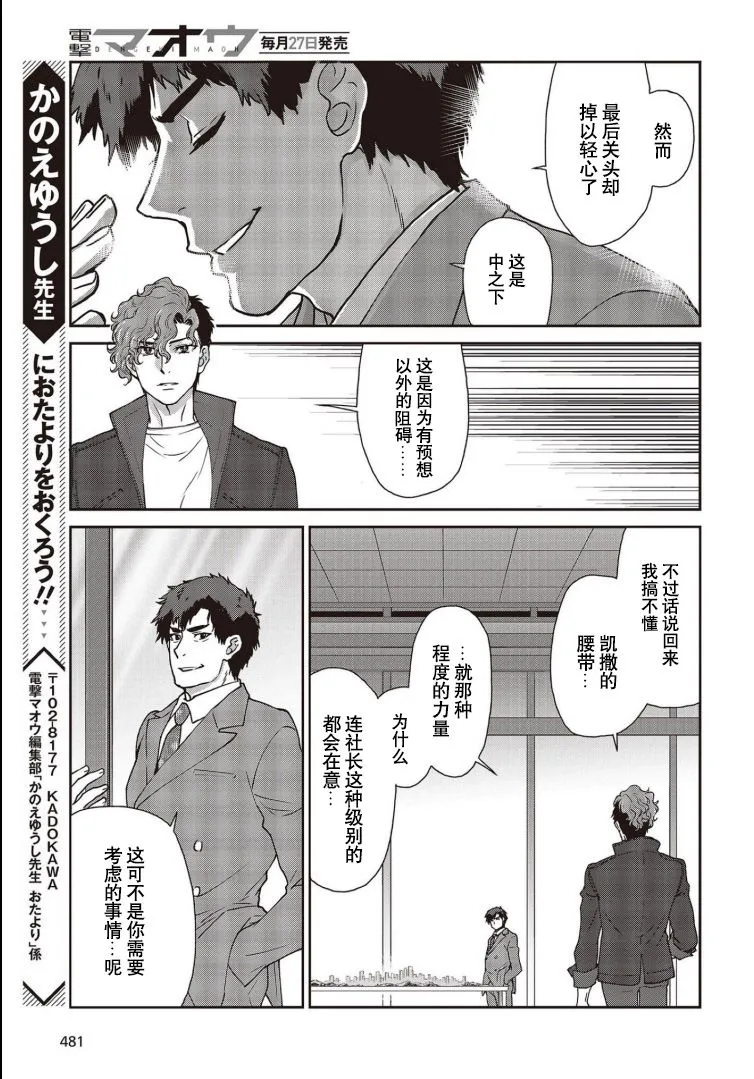 第20话 第33页