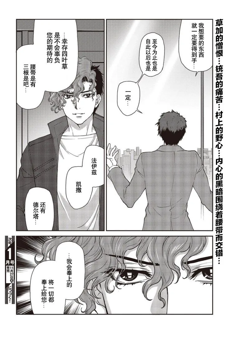 第20话 第34页
