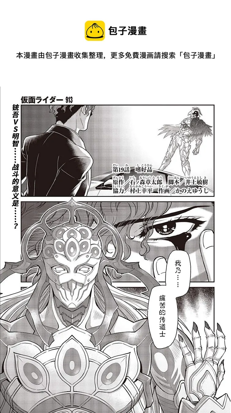 第19话 第1页