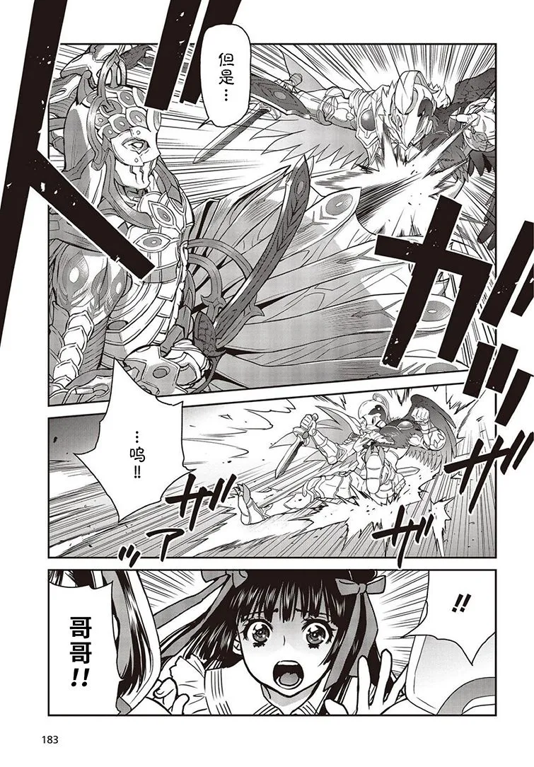 第19话 第5页