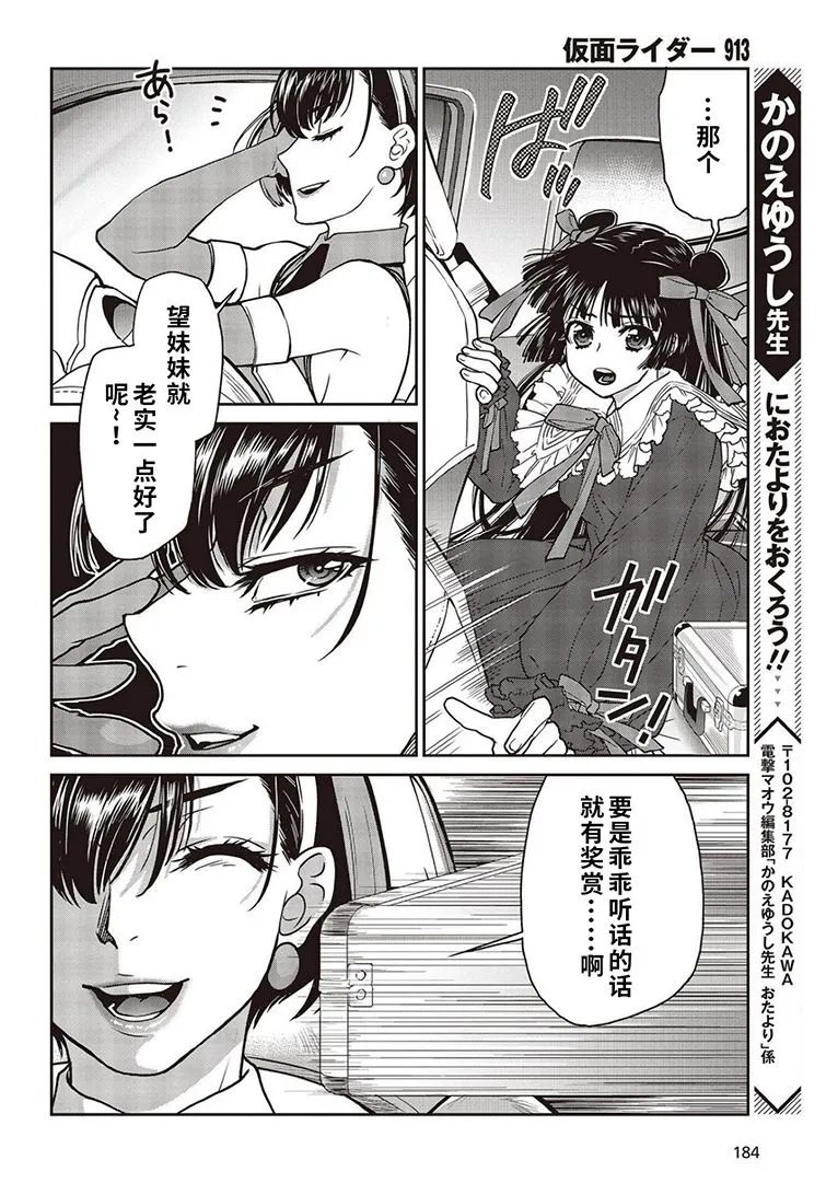 第19话 第6页
