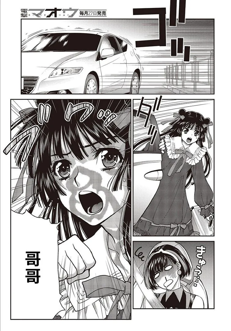 第19话 第7页