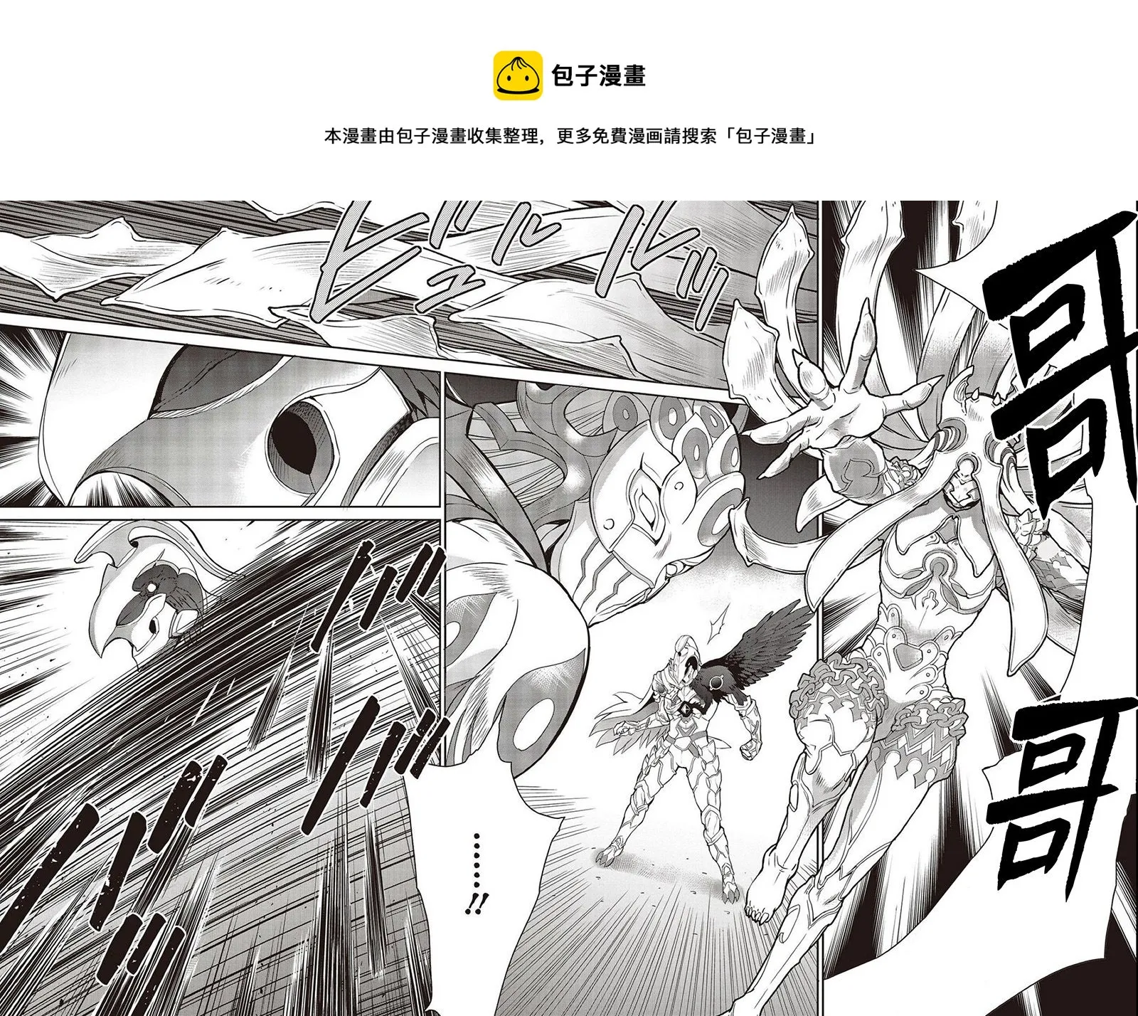 第19话 第8页