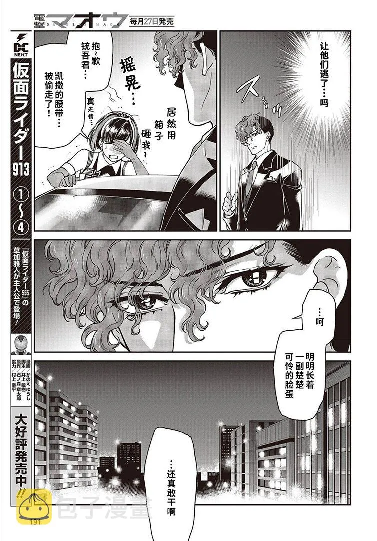 第19话 第11页