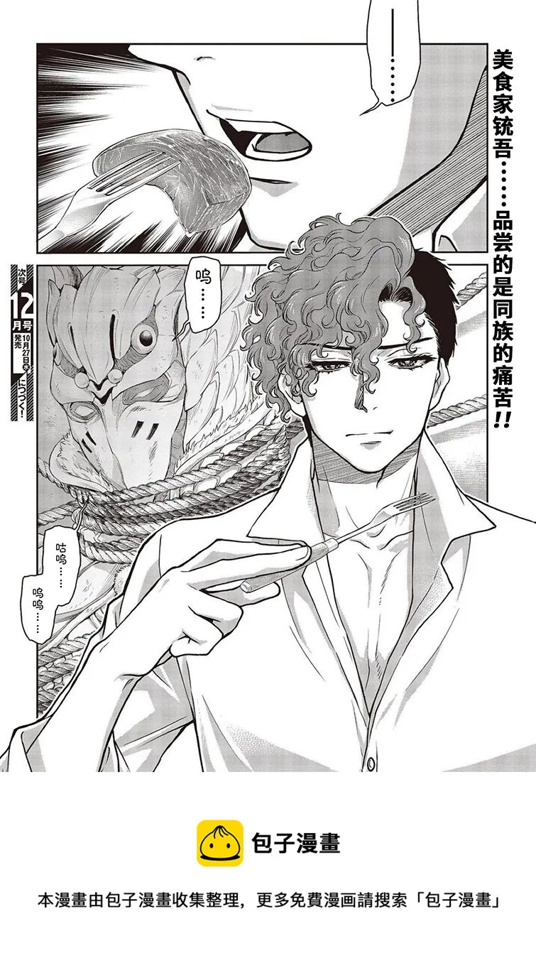 第19话 第16页
