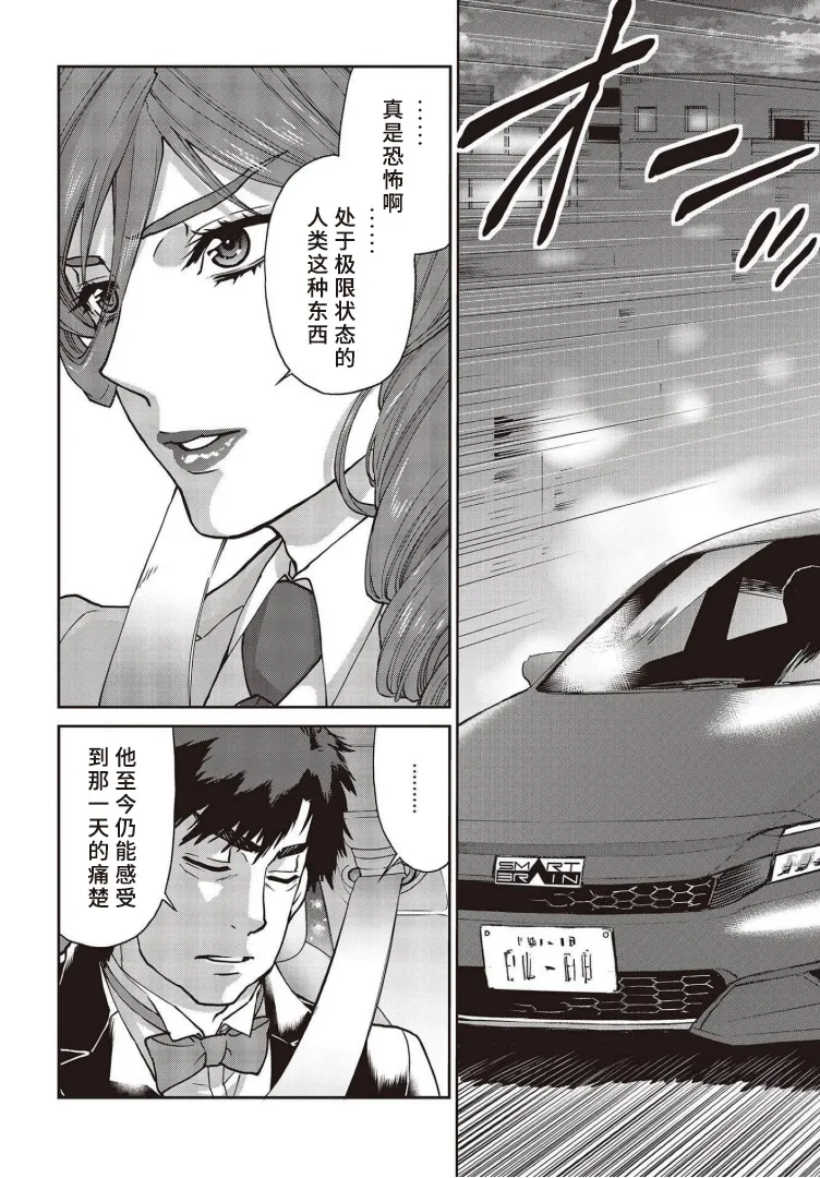 第18话 第3页