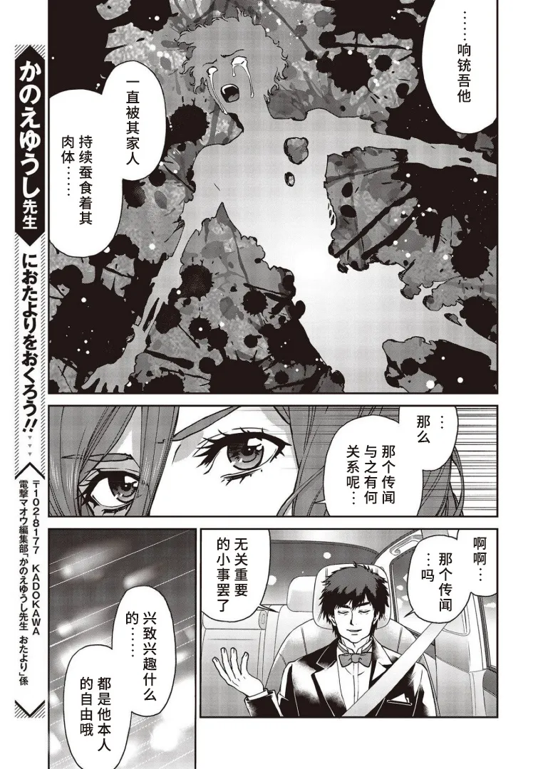 第18话 第4页