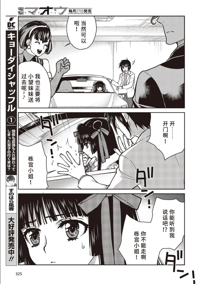 第18话 第8页