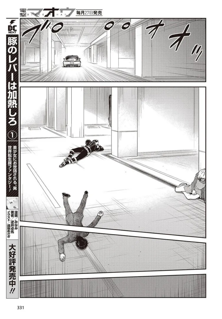 第18话 第14页