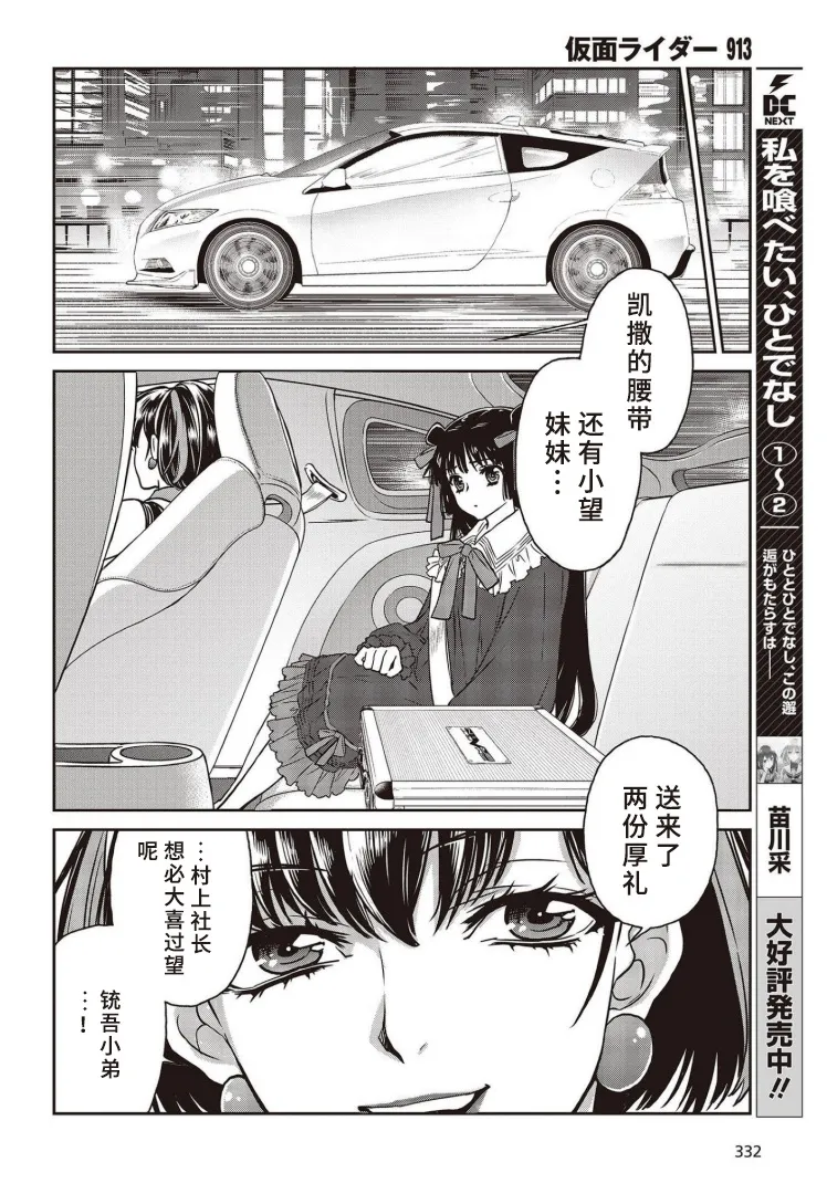 第18话 第15页