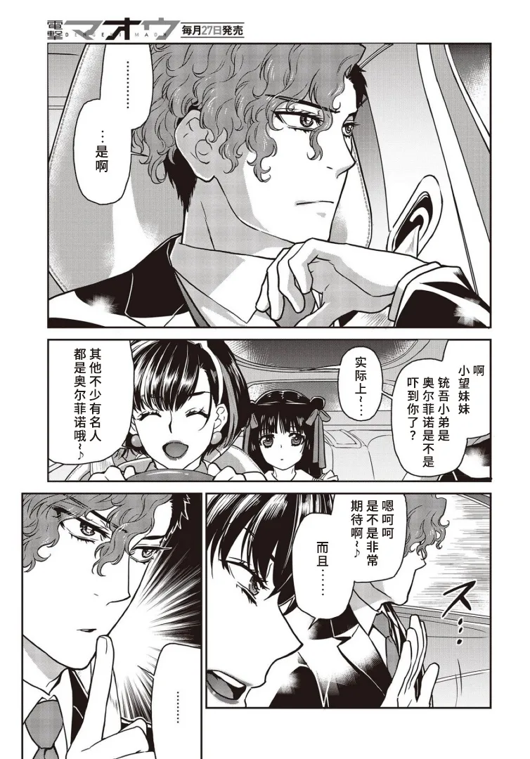 第18话 第16页