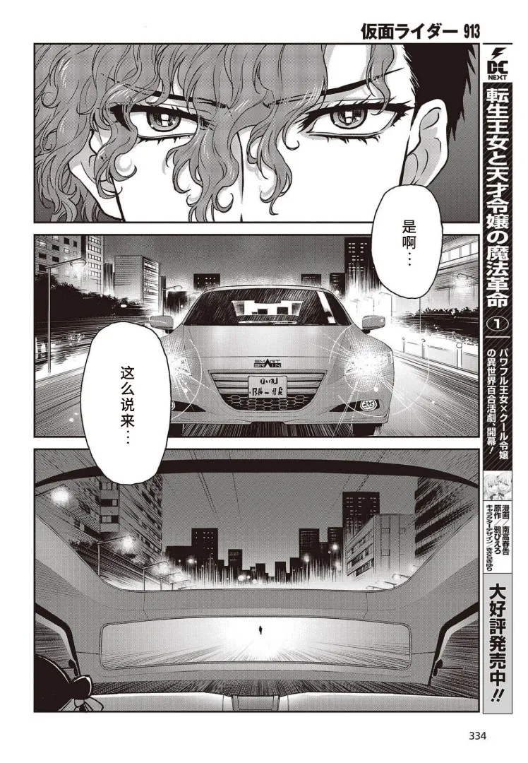 第18话 第17页