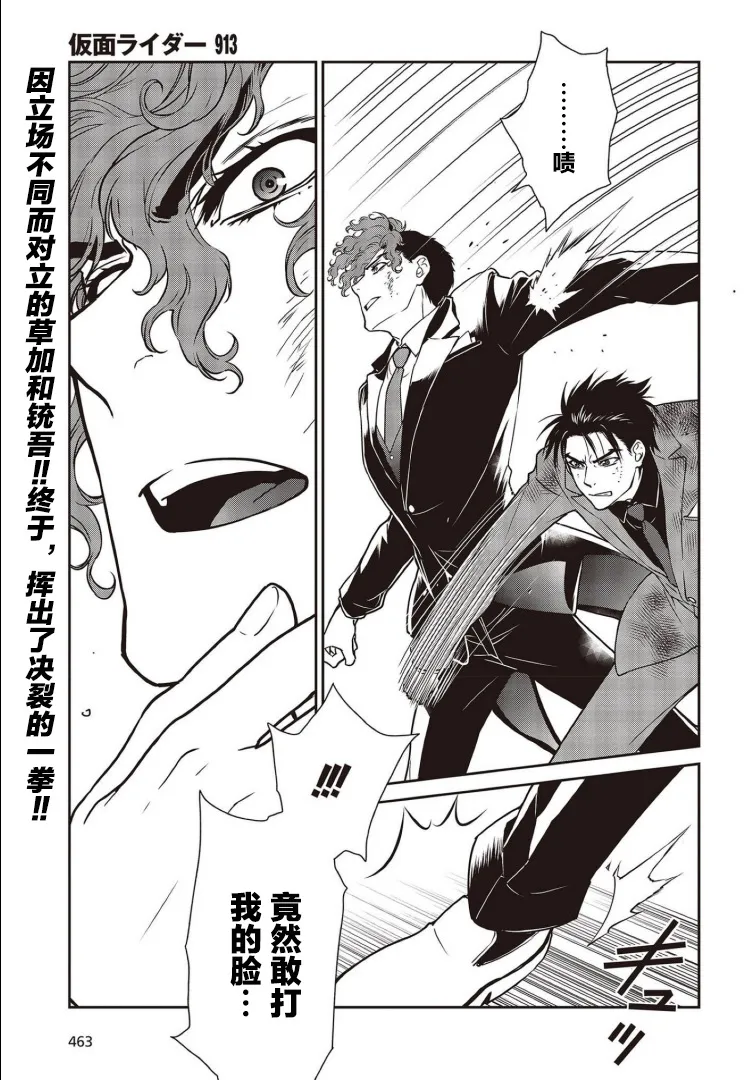 第17话 第1页
