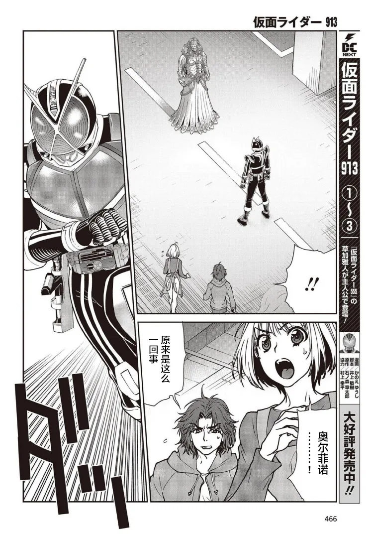 第17话 第3页