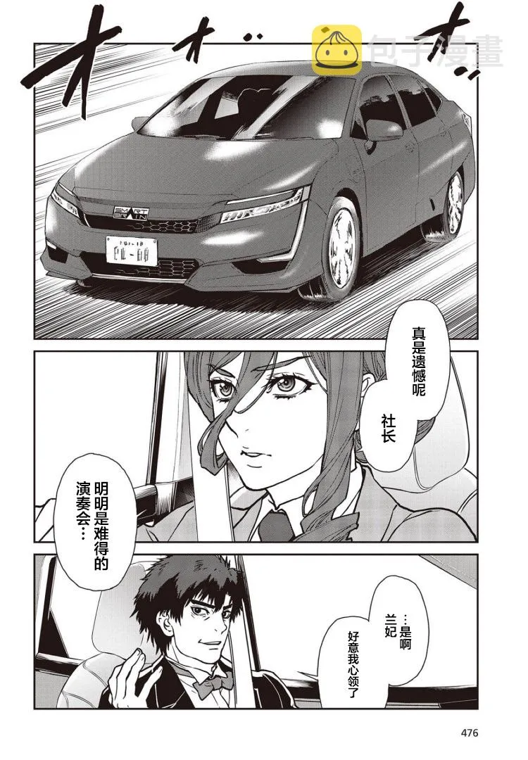 第17话 第12页