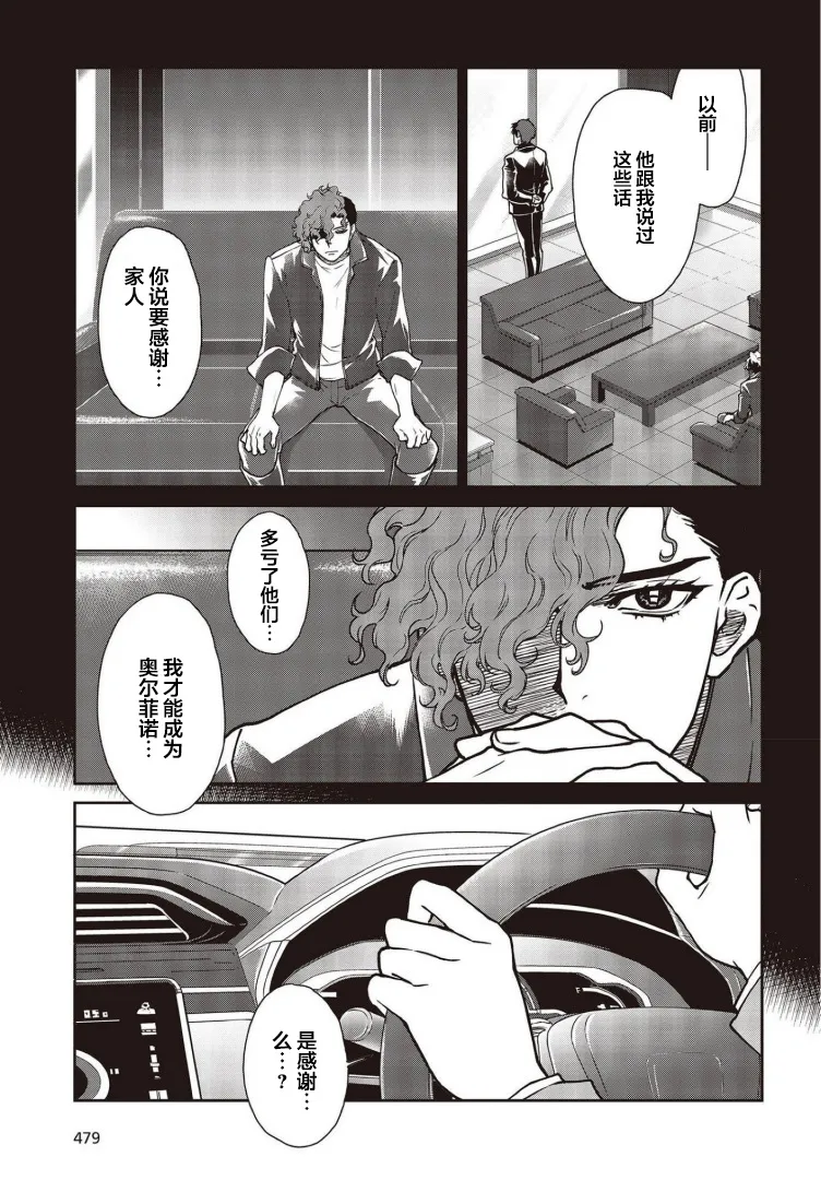 第17话 第15页